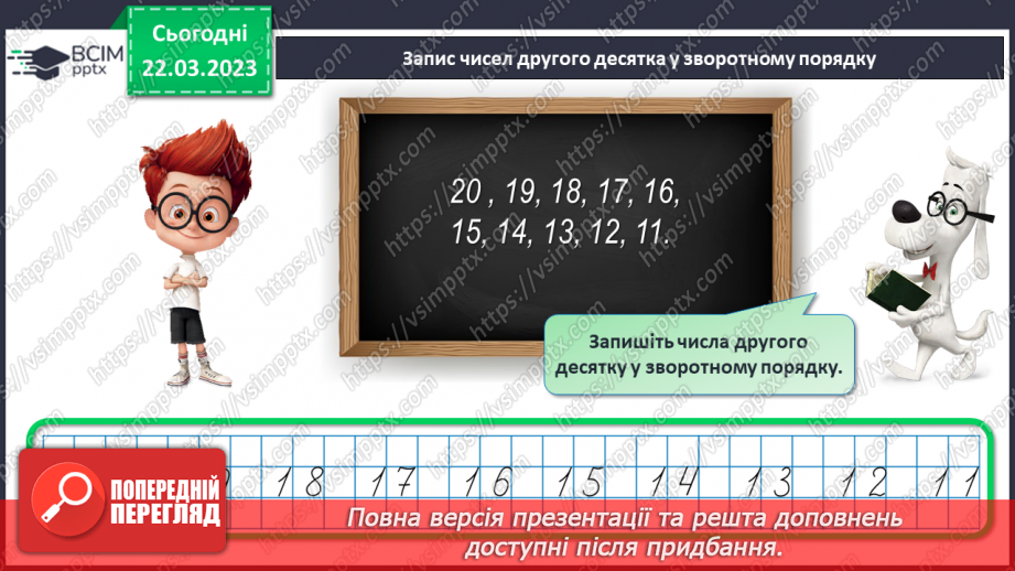 №0114 - Повторення вивченого6 №0114 - Повторення вивченого6