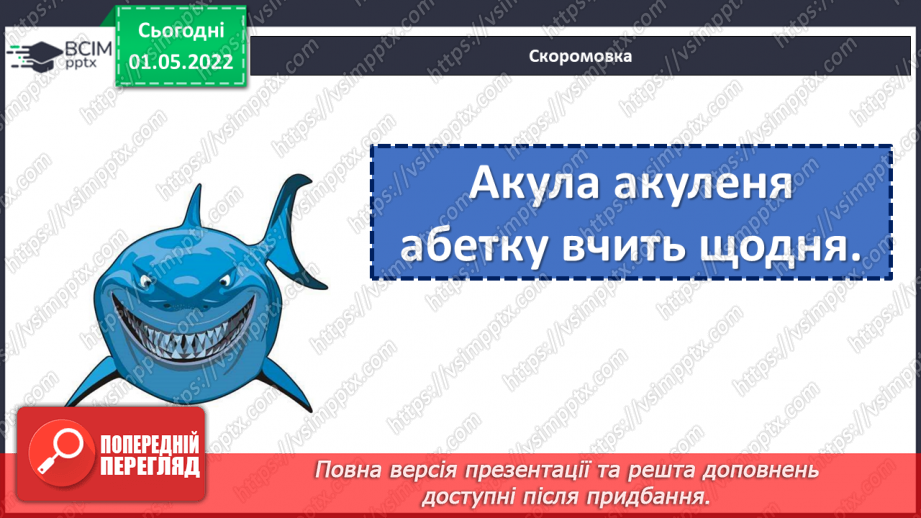 №157 - Текст-розповідь9