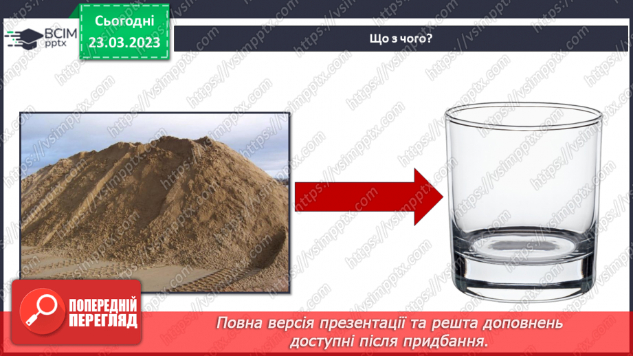 №085 - Історія матеріалів18 №085 - Історія матеріалів18