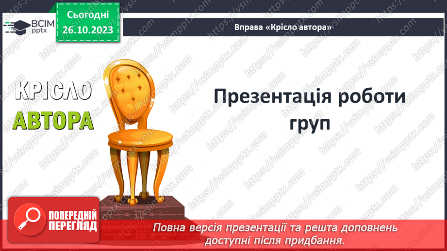 №16 - Узагальнення вивченого15 №16 - Узагальнення вивченого15