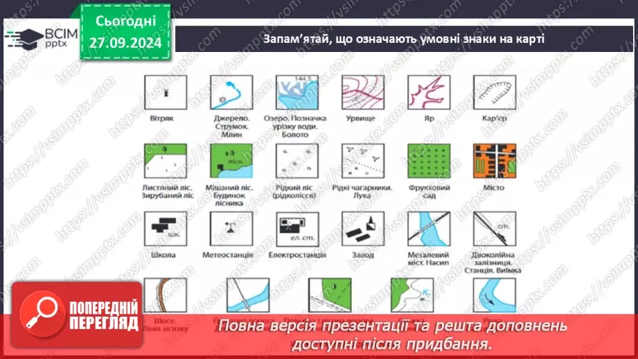 №11-12 - Діагностувальна робота №114