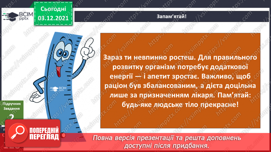 №045 - Як ми дорослішаємо? Комікс. Професор Фейковський vs 4-А. Раунд 4.8 №045 - Як ми дорослішаємо? Комікс. Професор Фейковський vs 4-А. Раунд 4.8