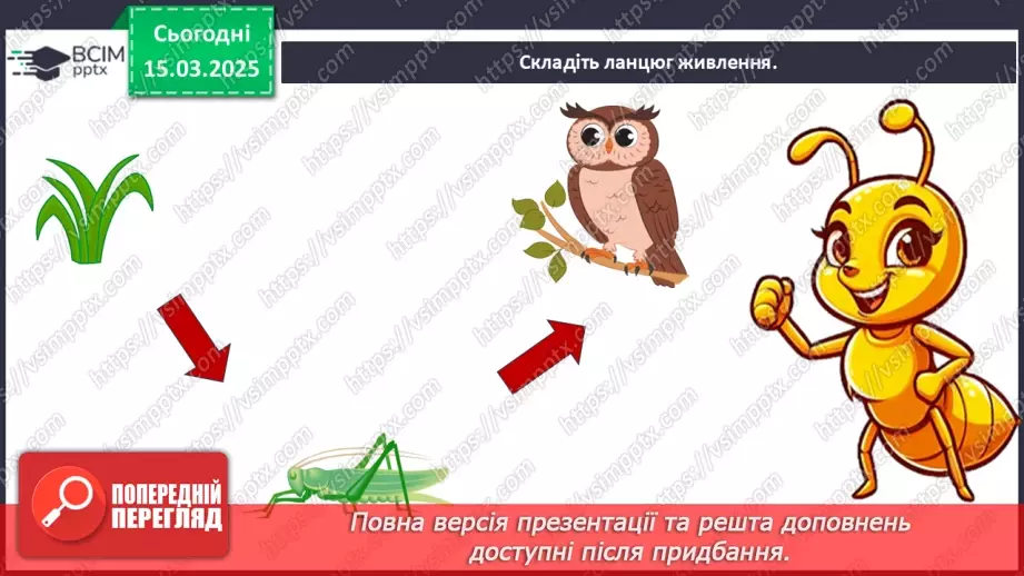 №0079 - Які зміни в житті звірів навесні7 №0079 - Які зміни в житті звірів навесні7
