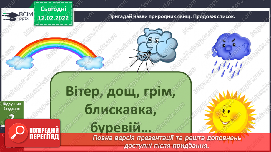 №068 - Пригода перша. На безлюдному острові.20 №068 - Пригода перша. На безлюдному острові.20