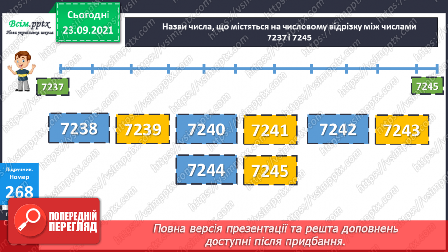 №027 - Нумерація п’ятицифрових чисел. Знаходження значень числових та буквених виразів. Творча робота над задачею.11