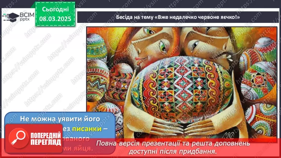 №26 - Великодні писанки4