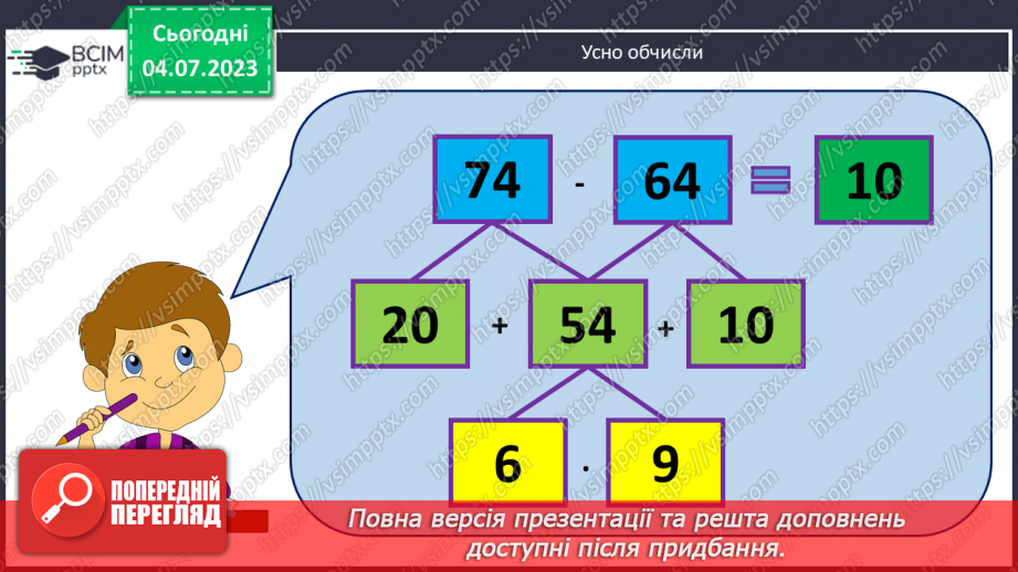 №133 - Робота з календарем.4