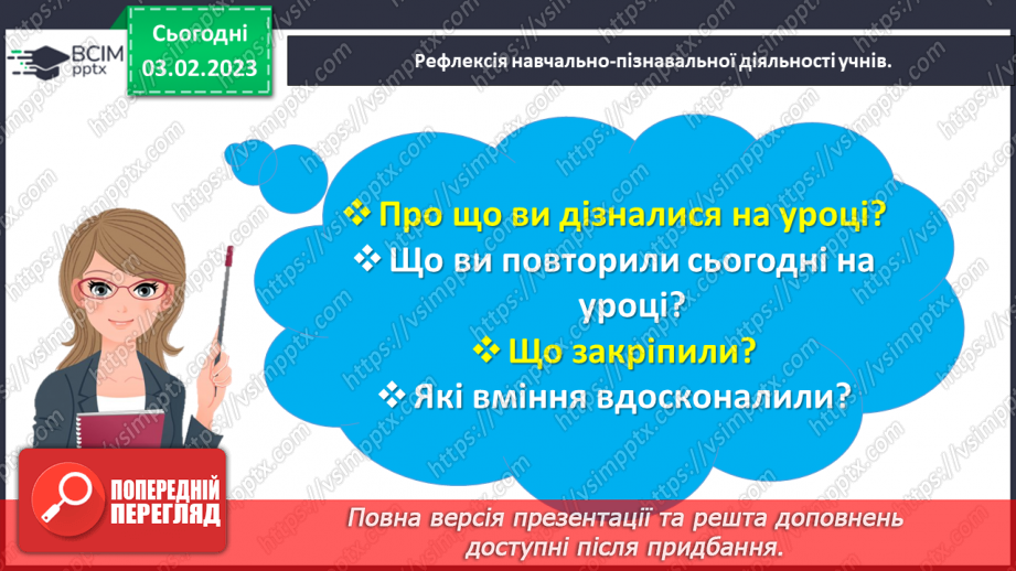 №0085 - Додаємо і віднімаємо число 5.28