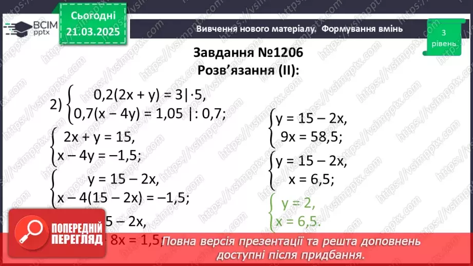 №084 - Розв’язування типових вправ і задач. _24 №084 - Розв’язування типових вправ і задач. _24