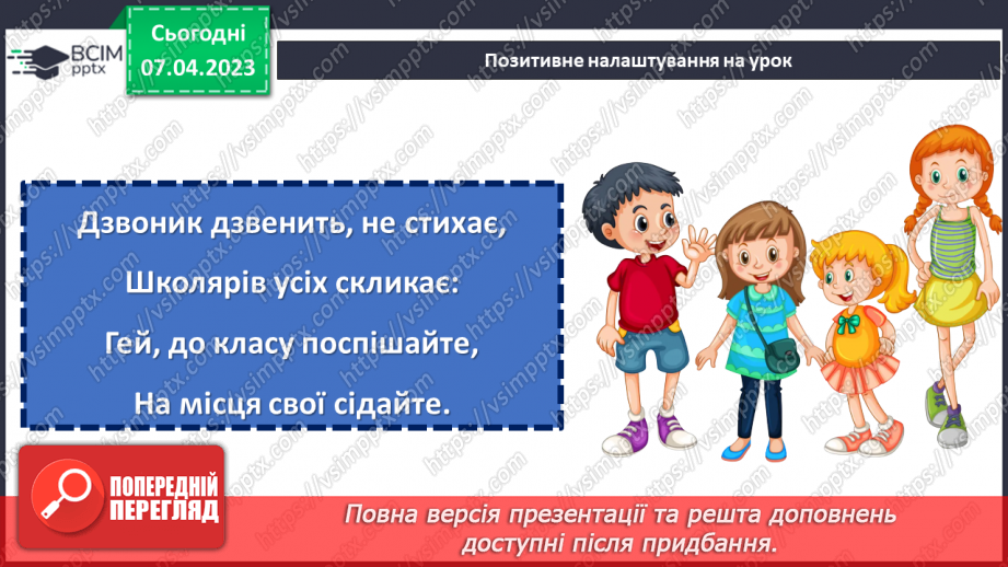 №153 - Вправи на всі дії з натуральними числами і десятковими дробами.1