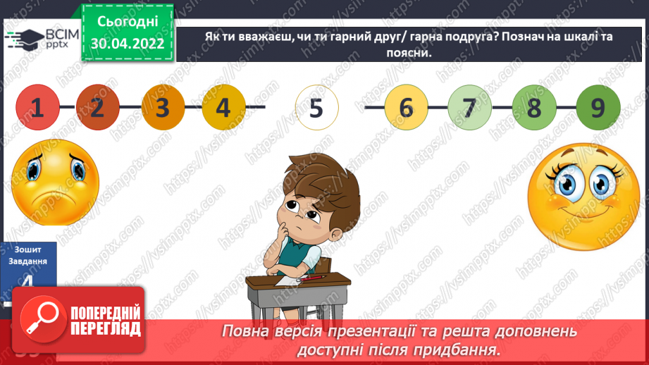 №096 - Пригода третя «Радісна зустріч»24 №096 - Пригода третя «Радісна зустріч»24