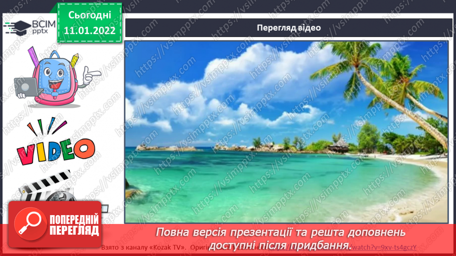 №053 - Що приховують глибини Індійського океану7 №053 - Що приховують глибини Індійського океану7