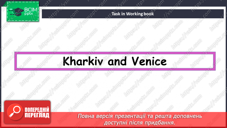 №102 - Погода і пори року20