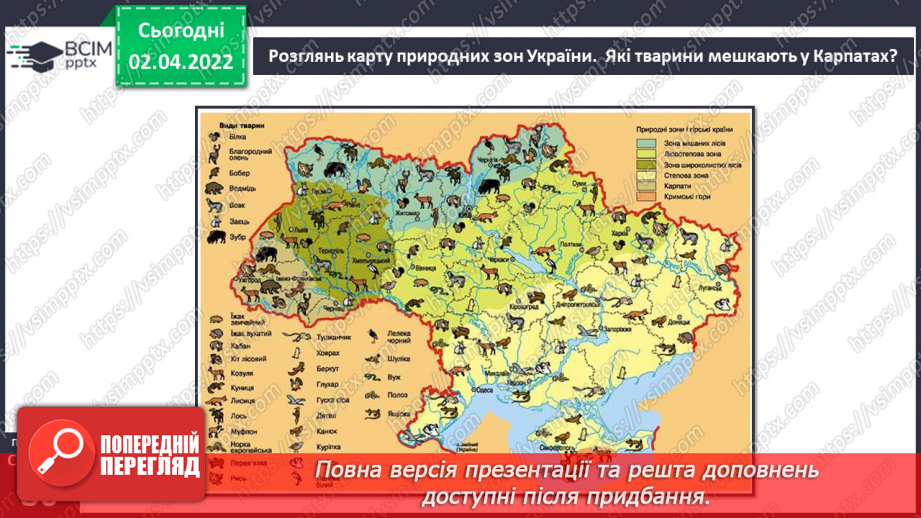 №082 - Українські Карпати14 №082 - Українські Карпати14