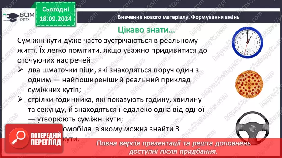 №10 - Розв’язування типових вправ і задач.6