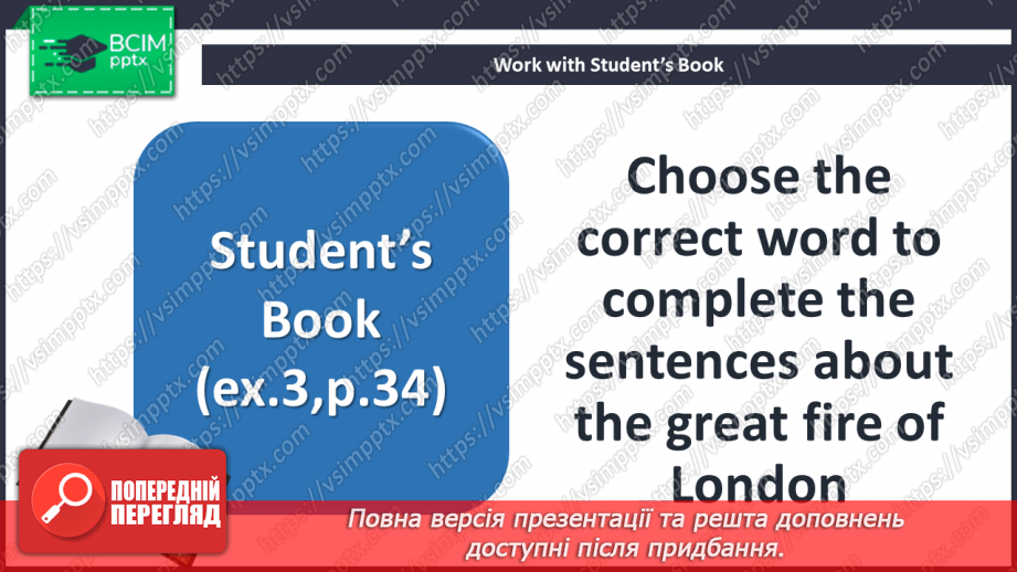 №031 - Визначні події Лондону11