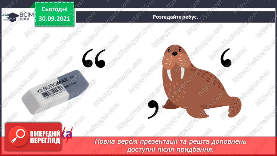 №07 - Душа українського народу. Картина Іллі Рєпіна «Запорожці пишуть листа турецькому султану».2