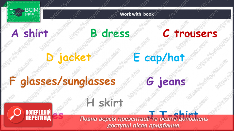 №097 - Повторення. Контроль8 №097 - Повторення. Контроль8