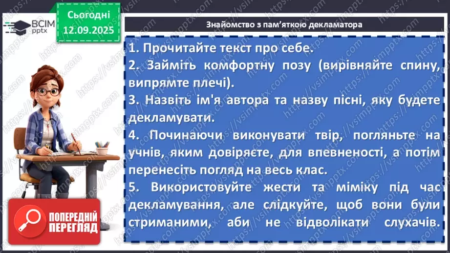№08 - П/О. ГР1, ГР2, ГР3, ГР4. Урок розвитку мовлення №1 (усно).  Пісенний вернісаж. Виконання пісень (на вибір)9 №08 - П/О. ГР1, ГР2, ГР3, ГР4. Урок розвитку мовлення №1 (усно).  Пісенний вернісаж. Виконання пісень (на вибір)9