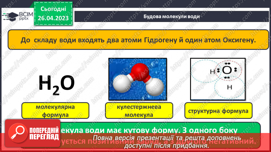 №67 - Узагальнення вивченого в 9 класі.10 №67 - Узагальнення вивченого в 9 класі.10