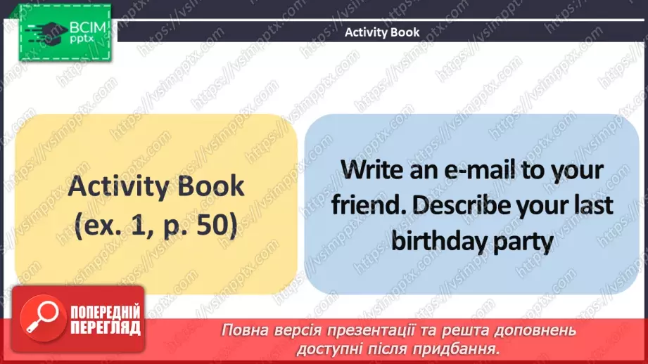 №053 - ГР4 Великдень та традиції. Розвиток навичок писемного продукування. Easter and Traditions. Writing.8 №053 - ГР4 Великдень та традиції. Розвиток навичок писемного продукування. Easter and Traditions. Writing.8