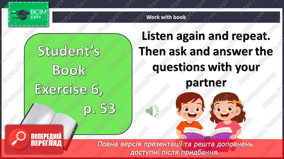 №049 - Шкільні звички17