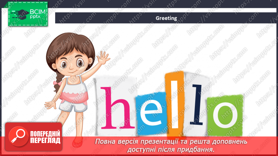 №025 - Let’s play! Greetings. “Hello. How are you?”, “I’m fine, thanks!”, “What’s your favourite toy?”, “My favourite toy’s …”1