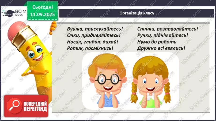 №014 - Число «чотири». Цифра 41 №014 - Число «чотири». Цифра 41