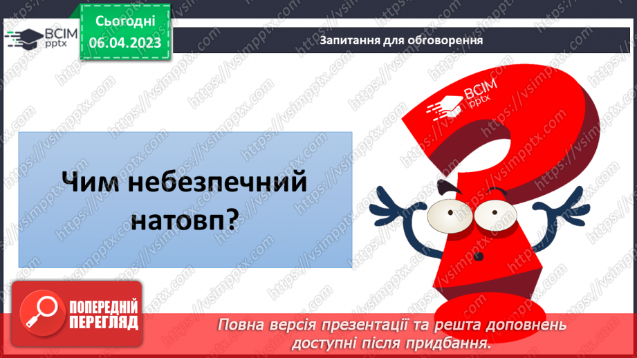 №091 - Багатолюдні місця. Безпечна прогулянка12 №091 - Багатолюдні місця. Безпечна прогулянка12