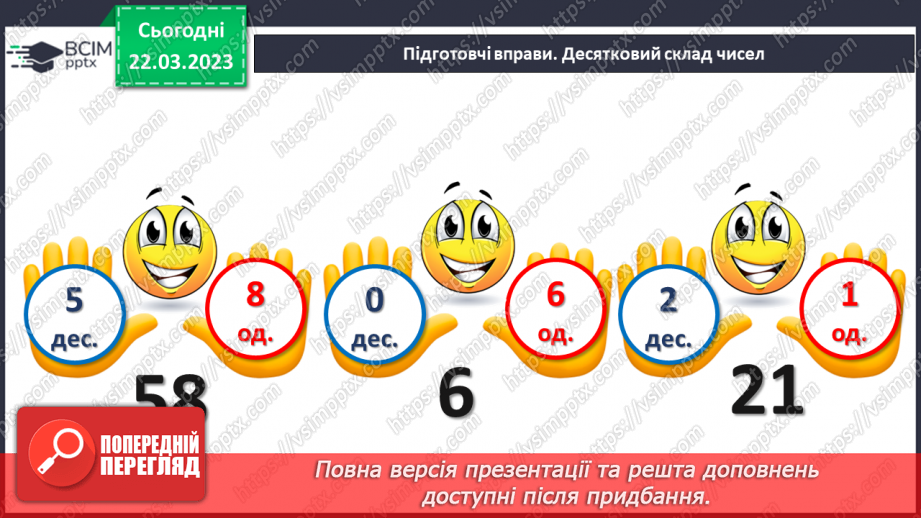 №0113 - Повторення4 №0113 - Повторення4