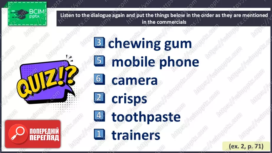 №022 - Рекламні оголошення12 №022 - Рекламні оголошення12