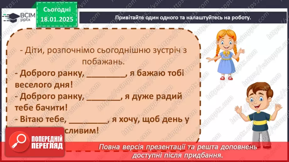 №019 - Професії в кіномистецтві1