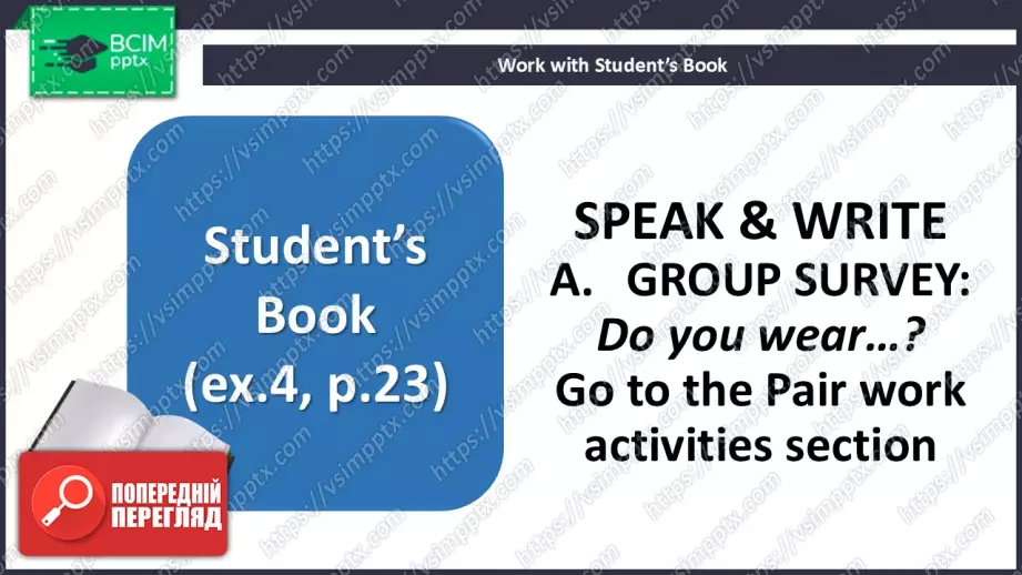 №017 - П/О. ГР4 Улюблений одяг9 №017 - П/О. ГР4 Улюблений одяг9