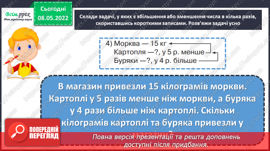 №167-169 - Числова майстерня.13 №167-169 - Числова майстерня.13