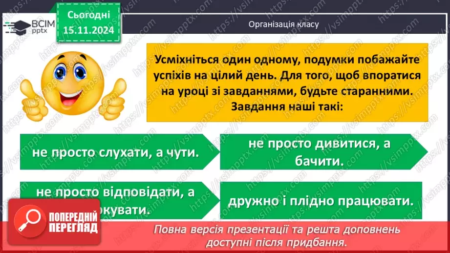 №23 - Розв’язування типових вправ і задач.1