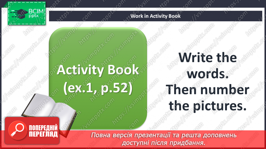 №071 - Our school. School places.21 №071 - Our school. School places.21