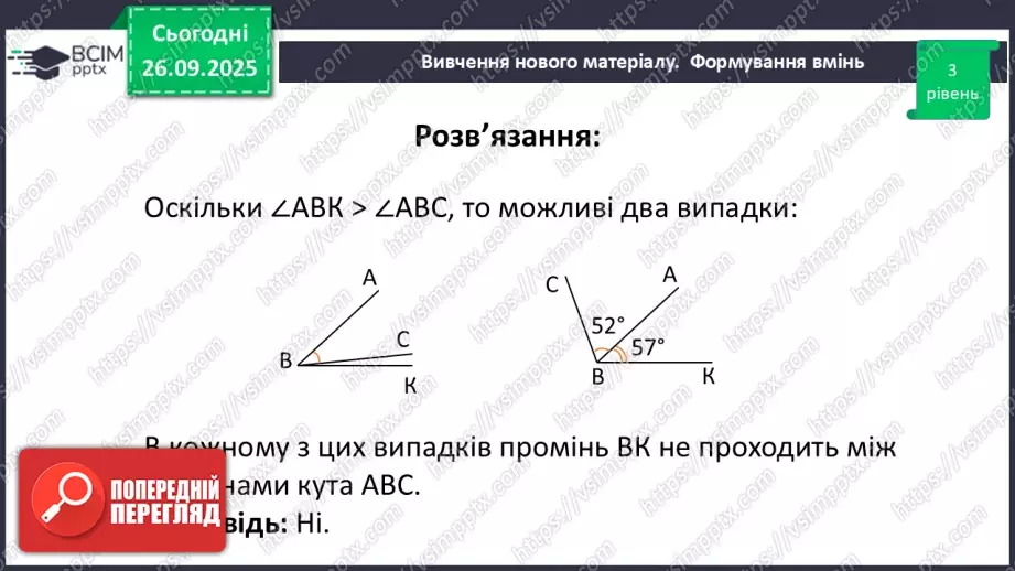 №011 - Розв’язування типових вправ і задач.  Самостійна робота.21 №011 - Розв’язування типових вправ і задач.  Самостійна робота.21