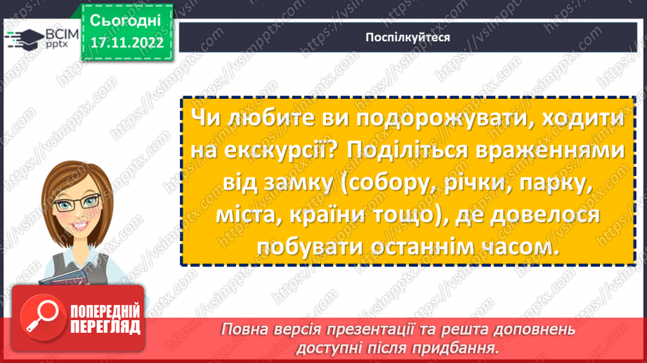 №056 - Тренувальні вправи. Приголосні тверді, м’які й пом’якшені.9 №056 - Тренувальні вправи. Приголосні тверді, м’які й пом’якшені.9
