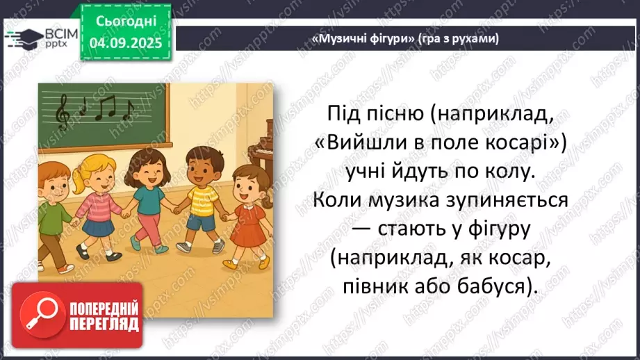 №03 - Основні поняття: народна пісня, календарно-обрядові пісні, жниварські пісні СМ: українська народна пісня «Вийшли в поле косарі»21 №03 - Основні поняття: народна пісня, календарно-обрядові пісні, жниварські пісні СМ: українська народна пісня «Вийшли в поле косарі»21