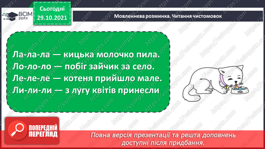 №032 - Пригода третя. Несподіваний атракціон.6 №032 - Пригода третя. Несподіваний атракціон.6