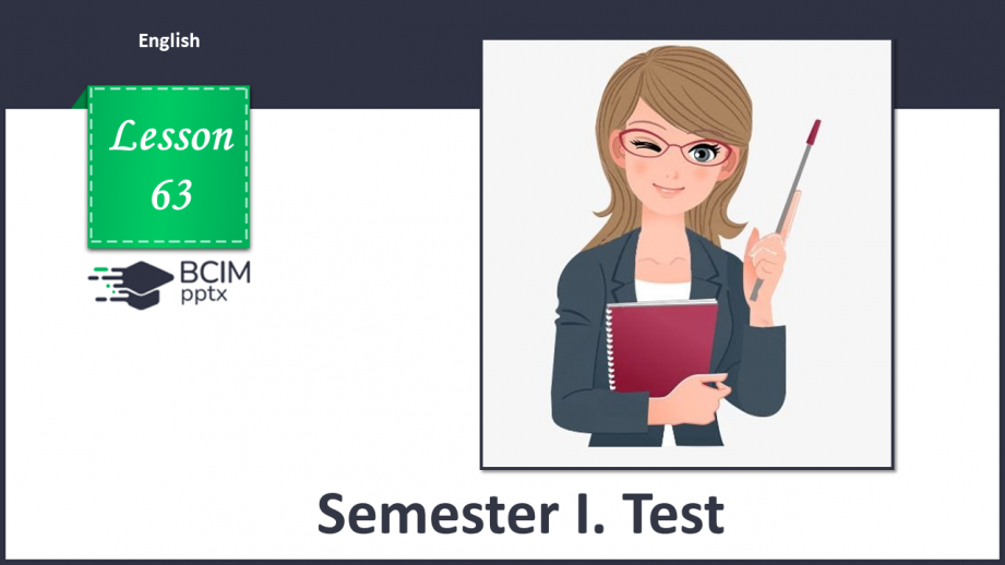 №063 - Семестровий контроль з говоріння та аудіювання0 №063 - Семестровий контроль з говоріння та аудіювання0