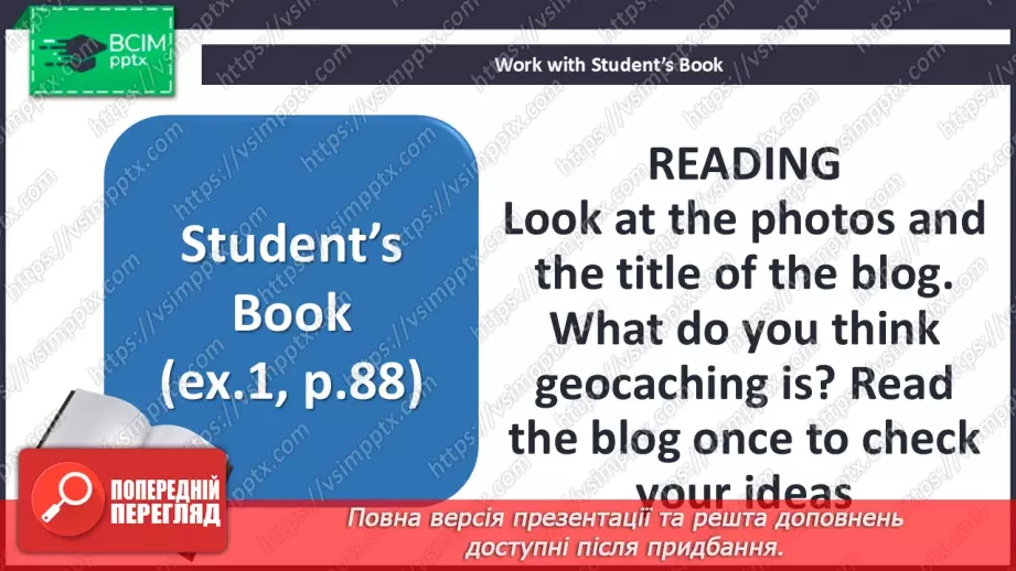 №081 - Geocatching5 №081 - Geocatching5