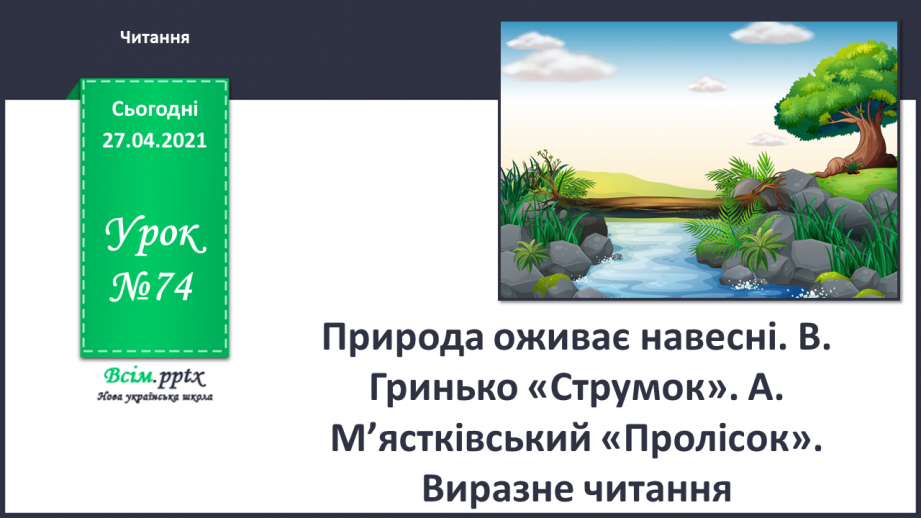 Книжкова Хата - магазин цікавих книг! м. Коломия, вул. Чорновола, 51