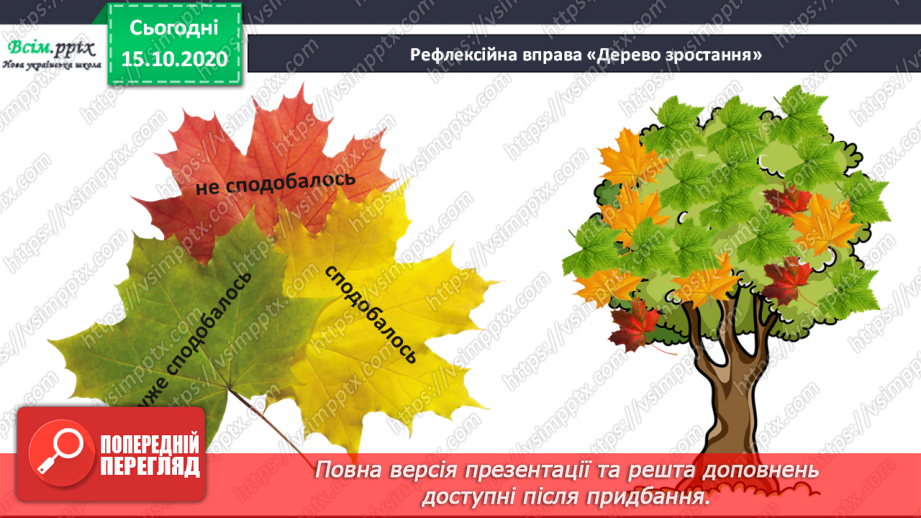 №048 - Розв’язування виразів. Обернені задачі до задач на знаходження площі прямокутника.25