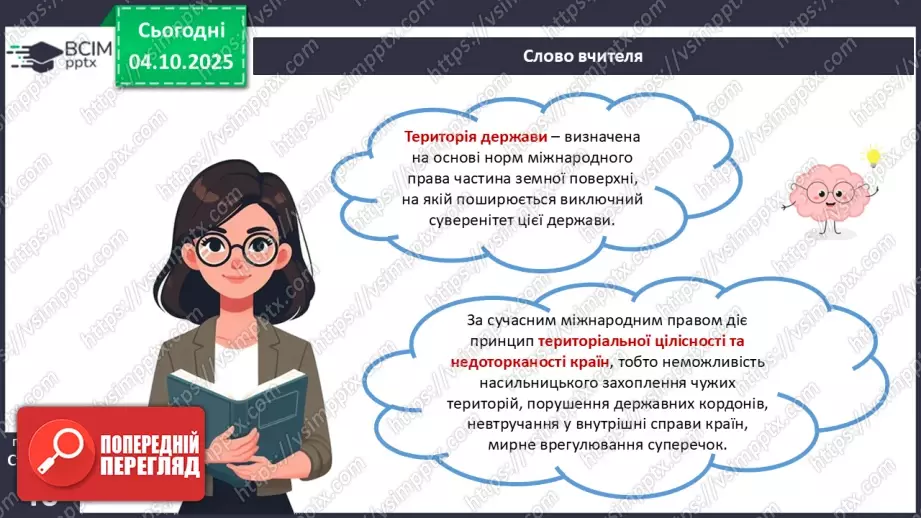 №13 - Політична карта.15 №13 - Політична карта.15