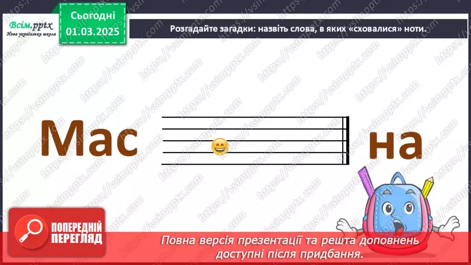 №25 - Пори року зустрічаються  Пори року в мистецтві.15