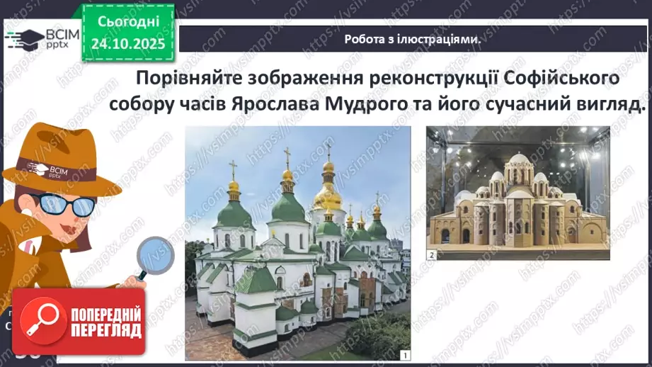 №10 - Правління князя Ярослава Мудрого.22 №10 - Правління князя Ярослава Мудрого.22