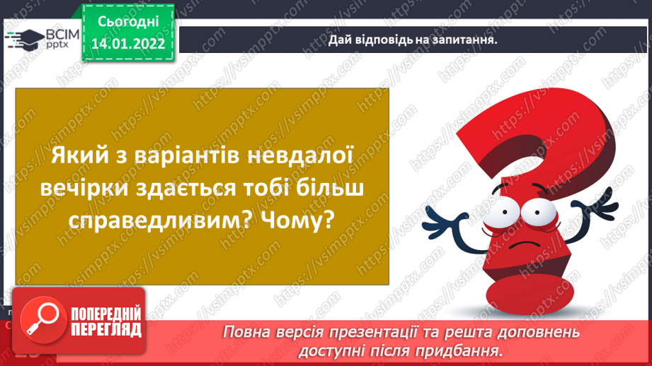№057 - Яку цінність можу створити я? Складання віршів за пода¬ним початками18 №057 - Яку цінність можу створити я? Складання віршів за пода¬ним початками18