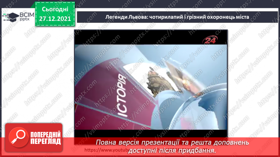 №050 - Чому дещо нам невідоме?15 №050 - Чому дещо нам невідоме?15