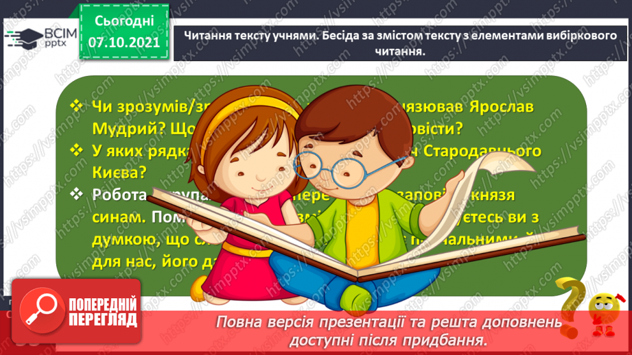 №030-31 - Олександр Олесь. Ярослав Мудрий19 №030-31 - Олександр Олесь. Ярослав Мудрий19